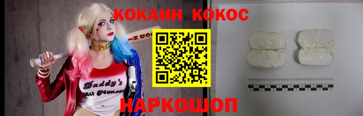 COCAIN Колумбийский  Вход с VPN  КОКАИН Перу  Пушкино 
