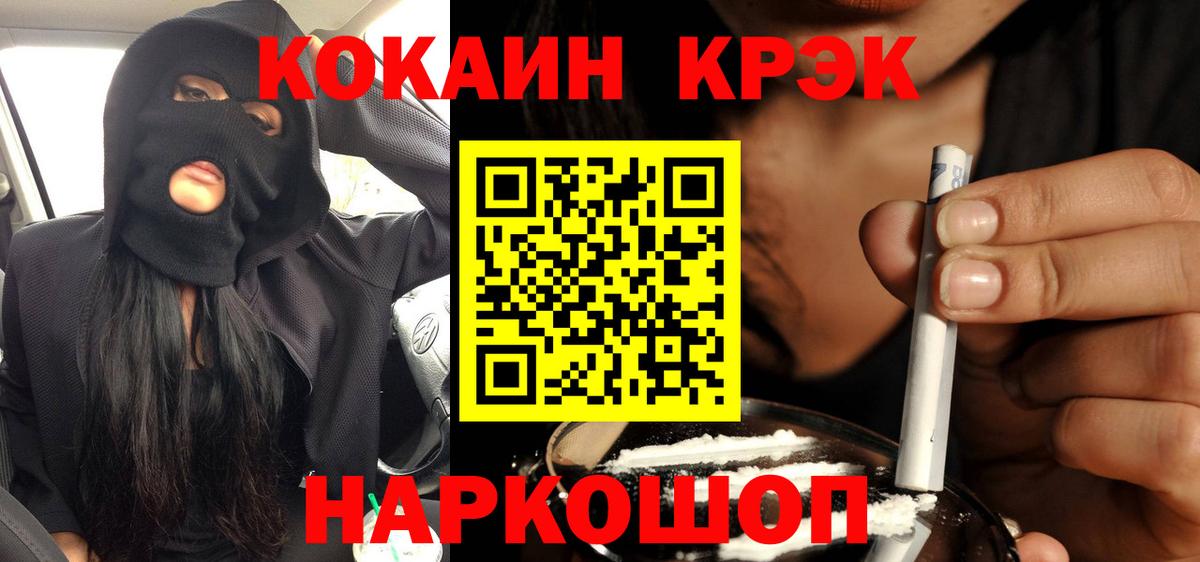 Кокаин Перу Пушкино
