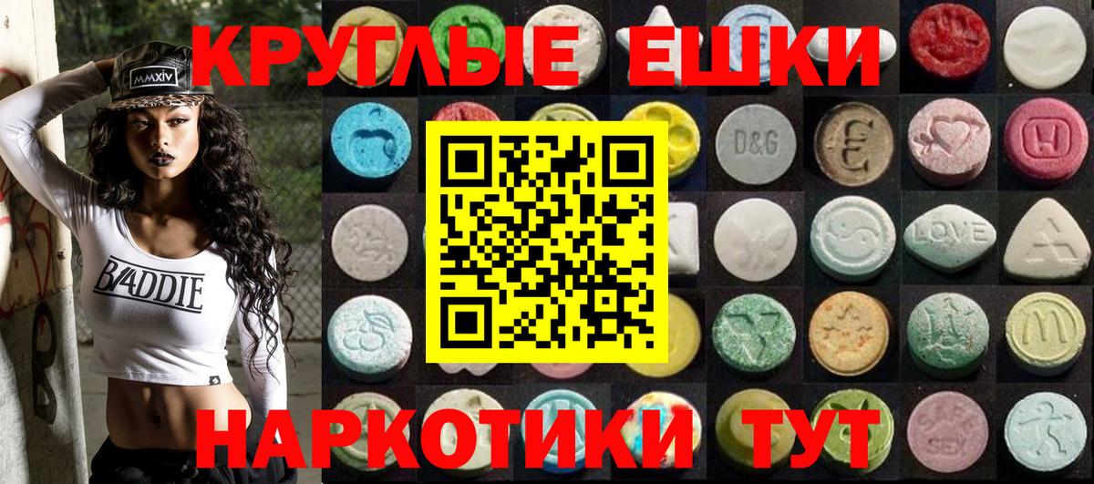 Ecstasy 99%  Ecstasy  Вход с VPN  Пушкино  ЭКСТАЗИ 250 мг 