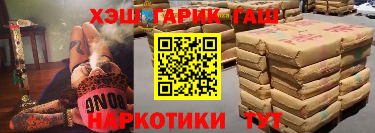 Гашиш  ГАШИШ Ice-O-Lator  ГАШ гашик  Вход с VPN  Пушкино 