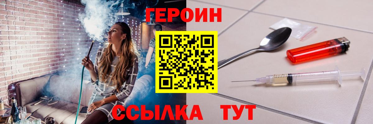 Пушкино  Героин белый  Вход с VPN 