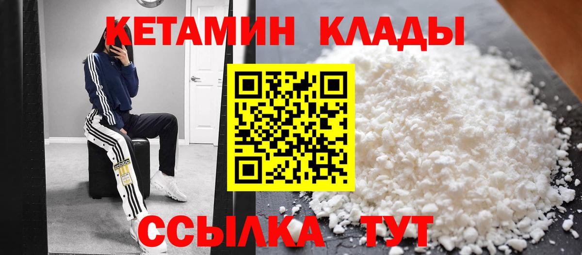 Пушкино  нарко площадка телеграм  Вход с VPN  Кетамин ketamine 