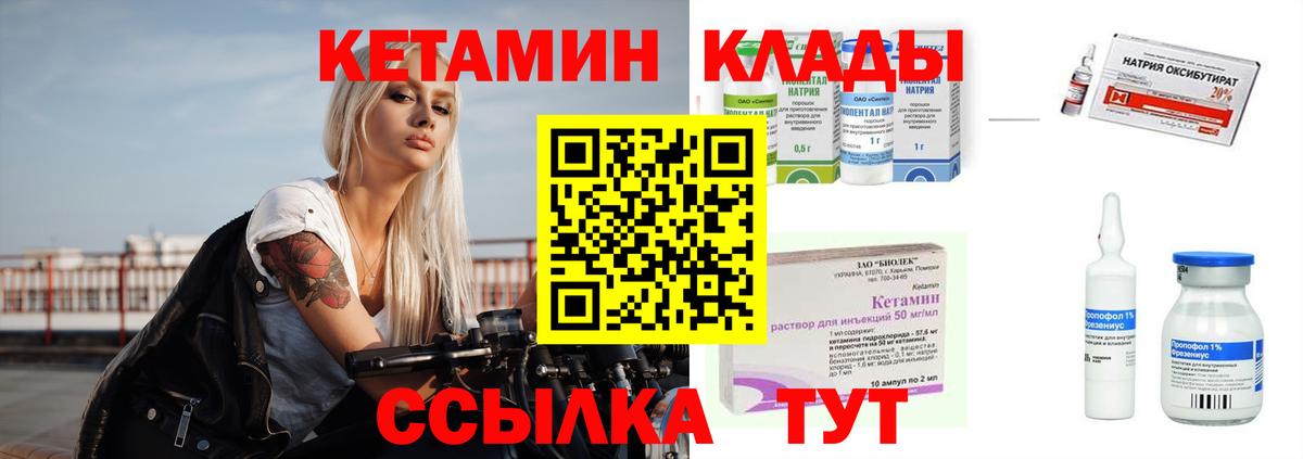 Кетамин ketamine Пушкино