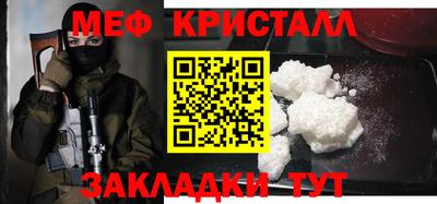 мефедрон мука Будённовск