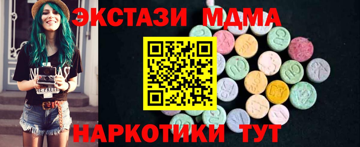 МДМА  Вход с VPN  Пушкино  МДМА crystal 