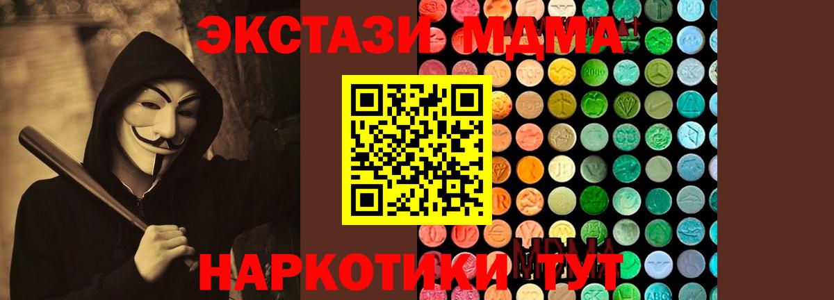 МДМА crystal Пушкино