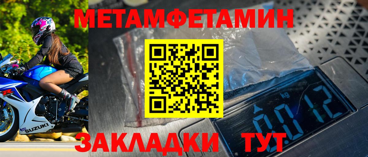 Метамфетамин Декстрометамфетамин 99.9%  Вход с VPN  Пушкино 