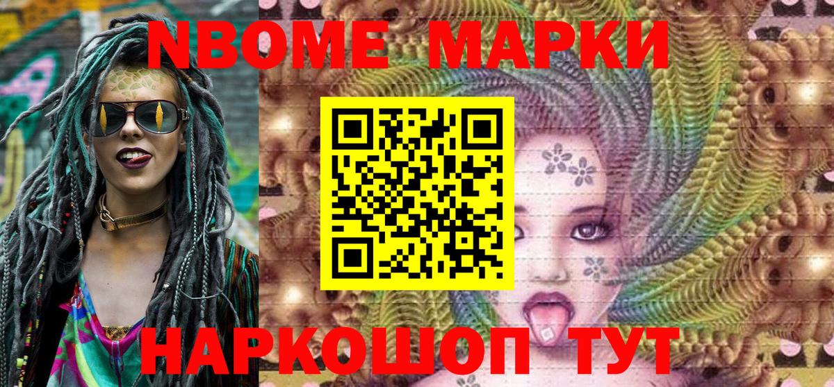 Наркотические марки 1500мкг Пушкино