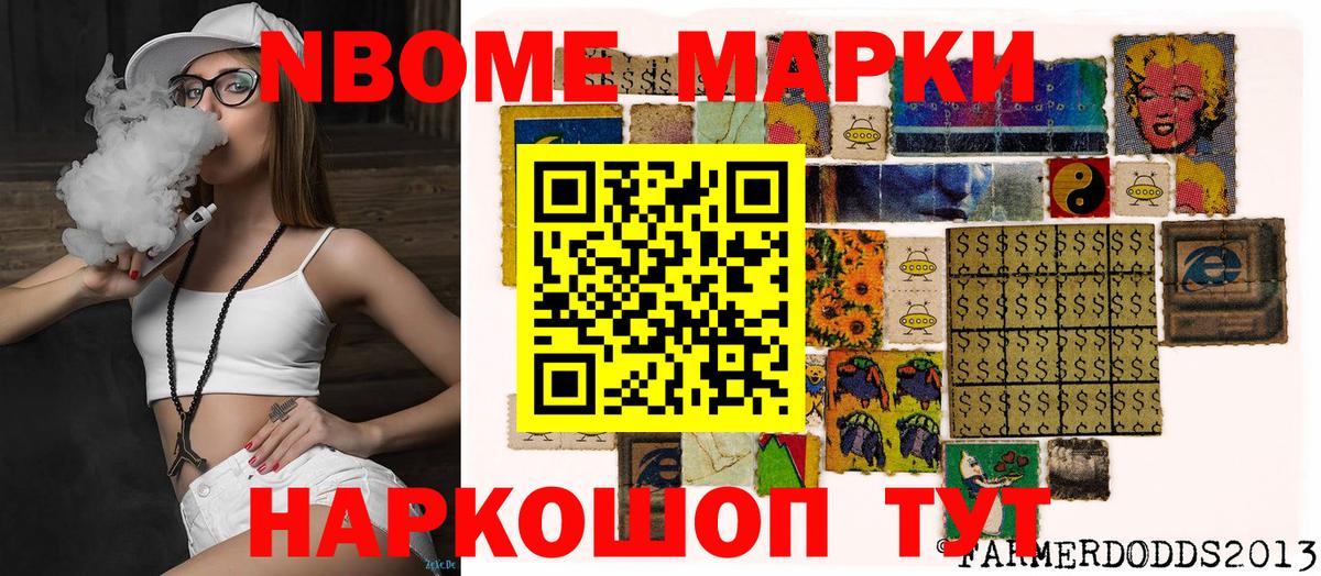 Пушкино  Наркотические марки 1,5мг  Наркотические марки 1,5мг  Марки NBOMe  Вход с VPN 