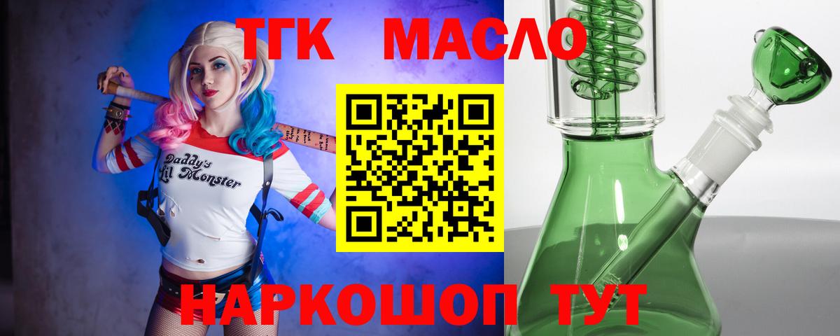 ТГК Wax  Вход с VPN  Дистиллят ТГК вейп с тгк  купить закладку  Пушкино 