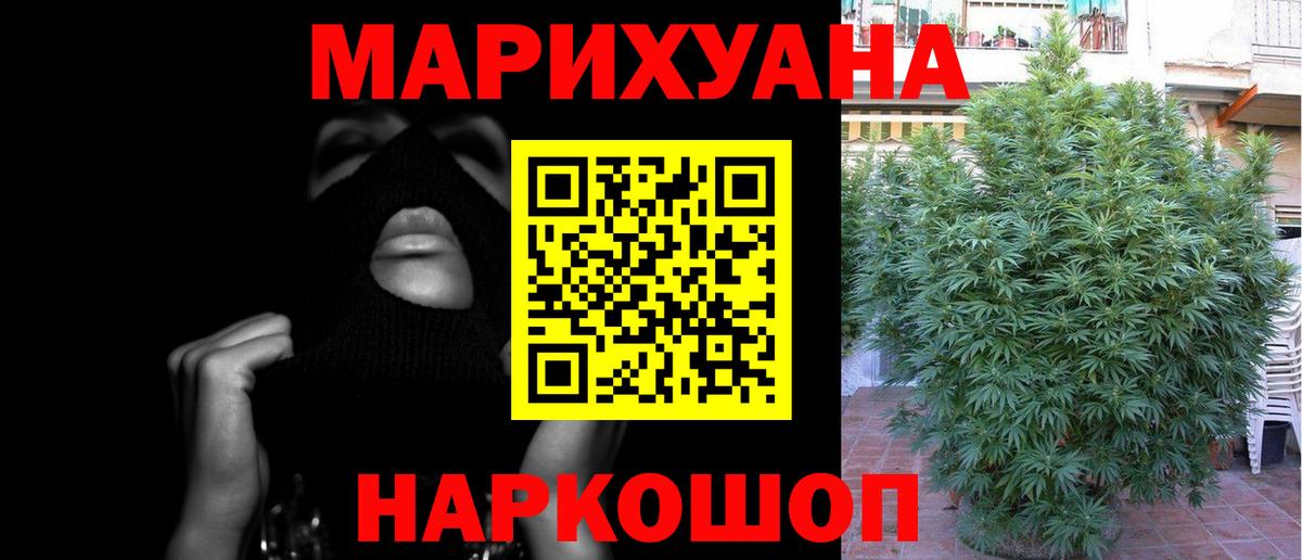 МАРИХУАНА марихуана  Бошки марихуана THC 21%  Вход с VPN  Бошки Шишки сатива  Пушкино 